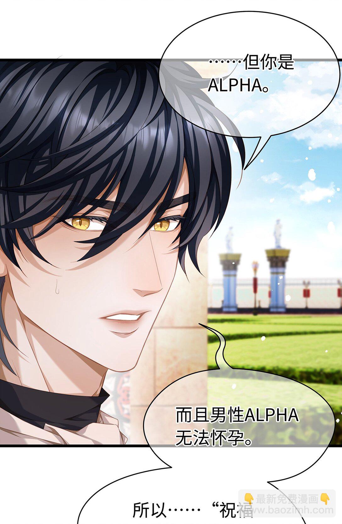 35 真正要欺骗的人-第37话