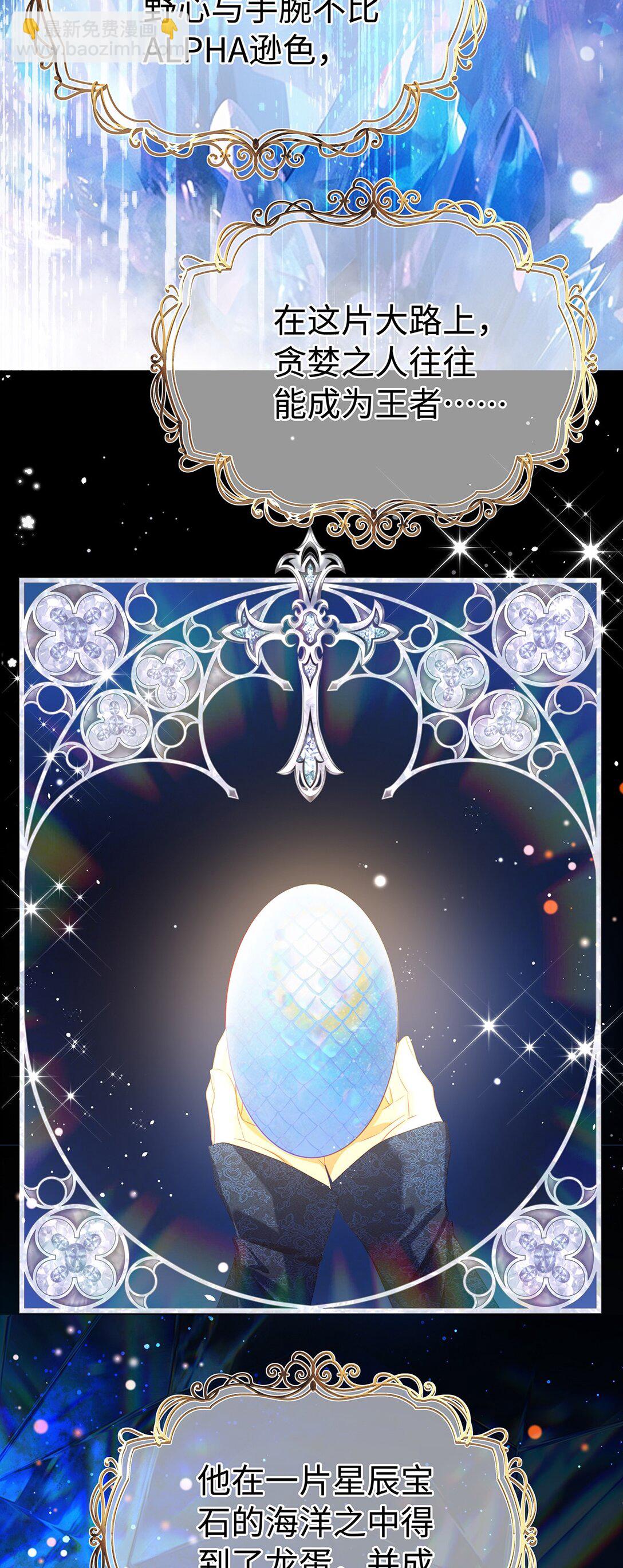 35 真正要欺骗的人-第37话