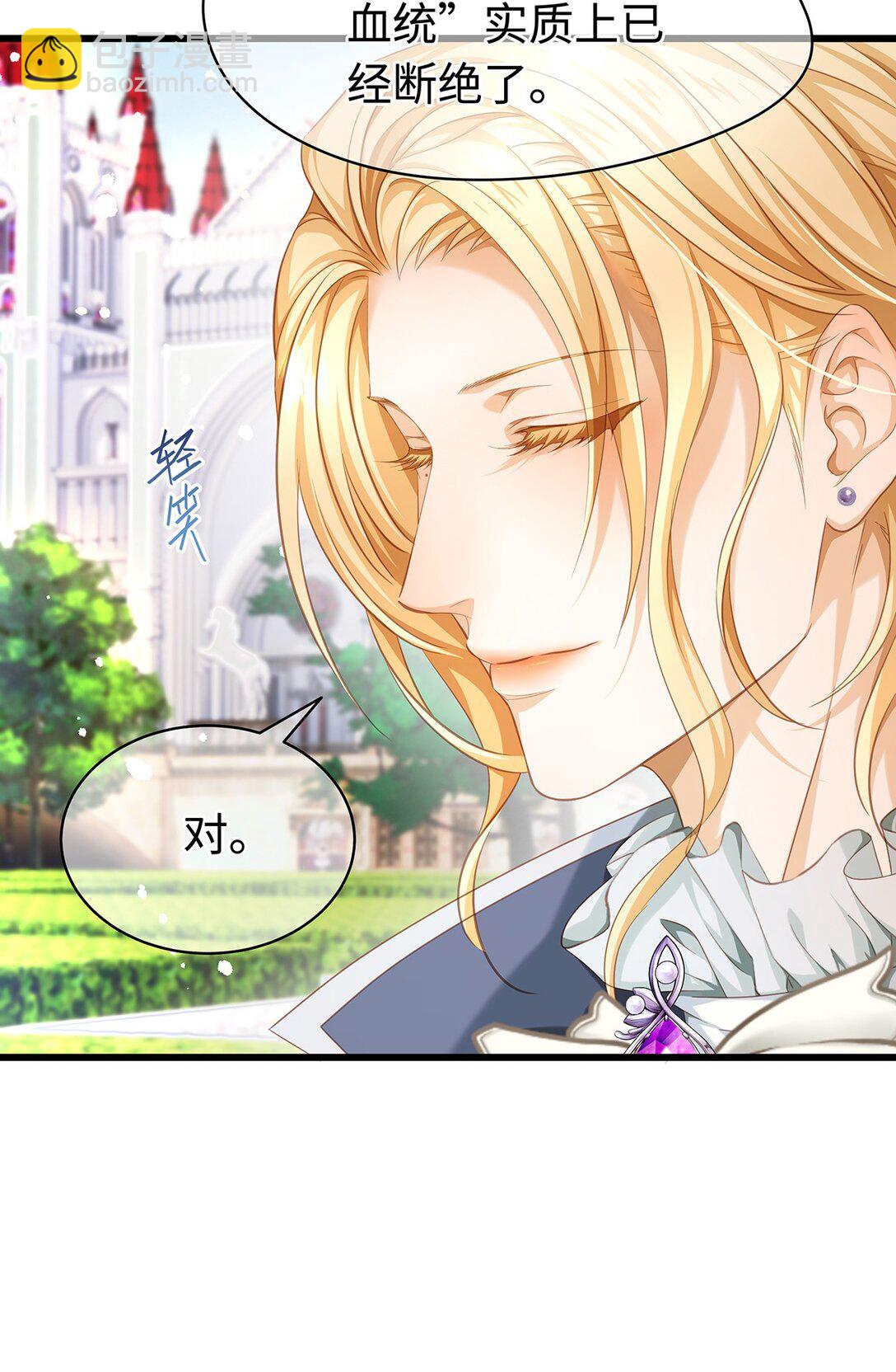 35 真正要欺骗的人-第37话