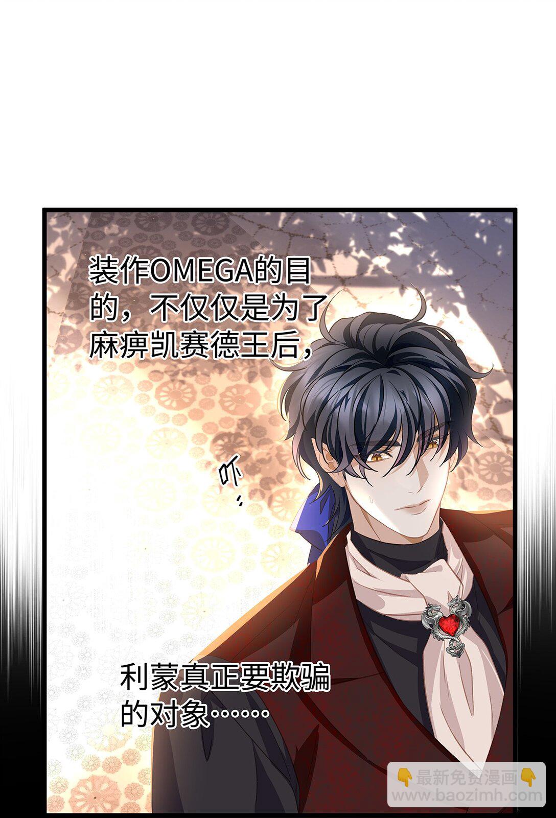 35 真正要欺骗的人-第37话