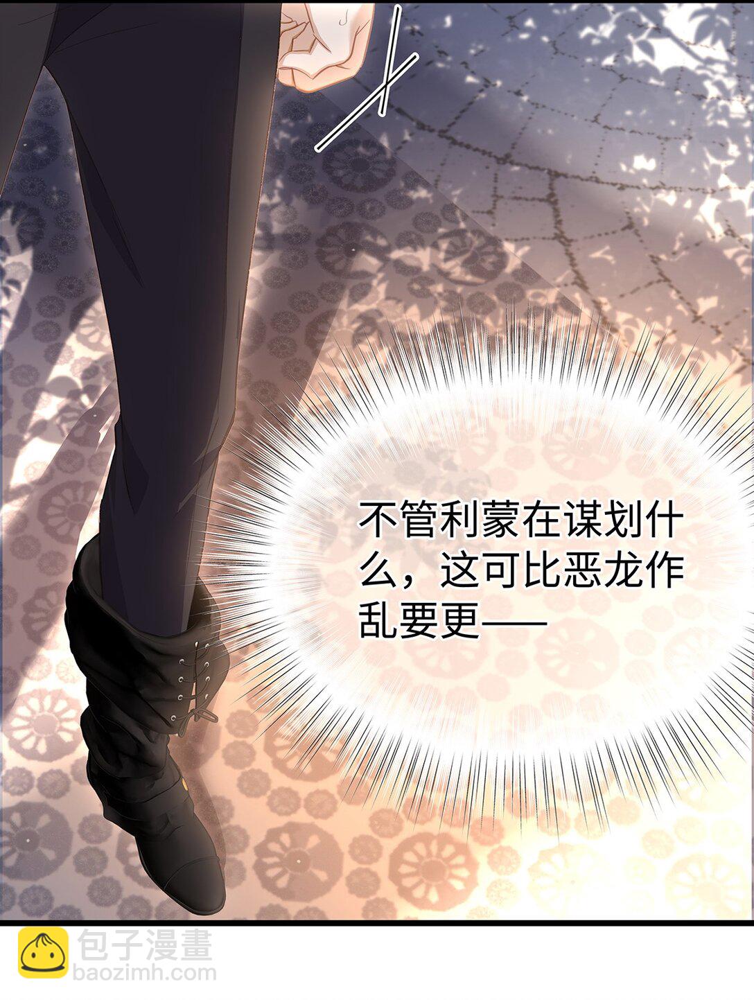 35 真正要欺骗的人-第37话