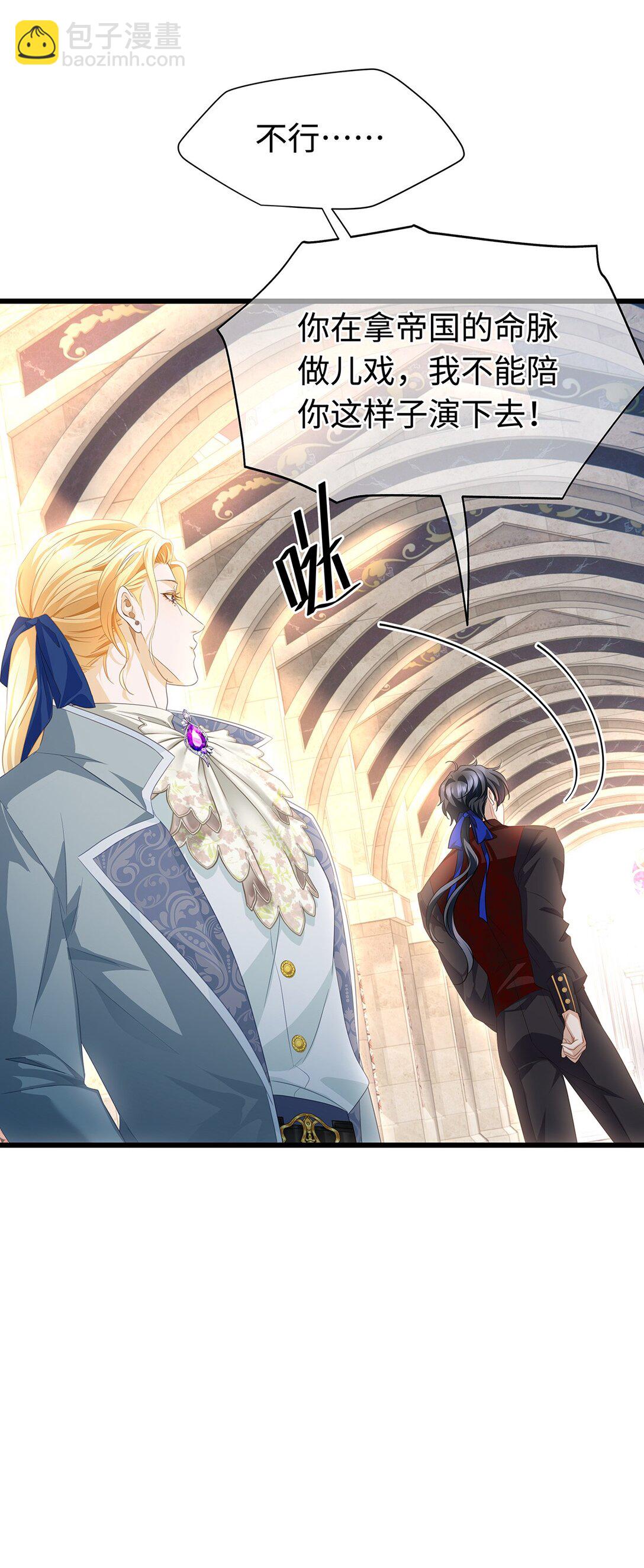 35 真正要欺骗的人-第37话