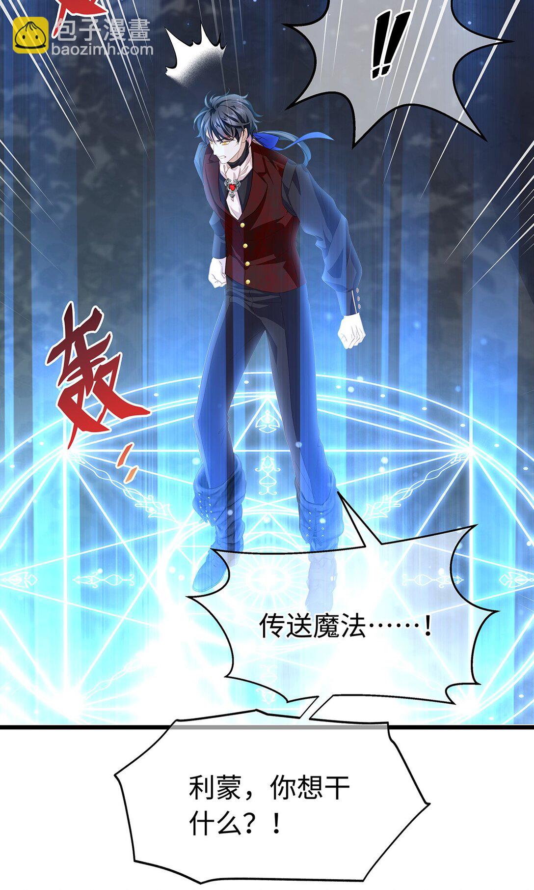 35 真正要欺骗的人-第37话