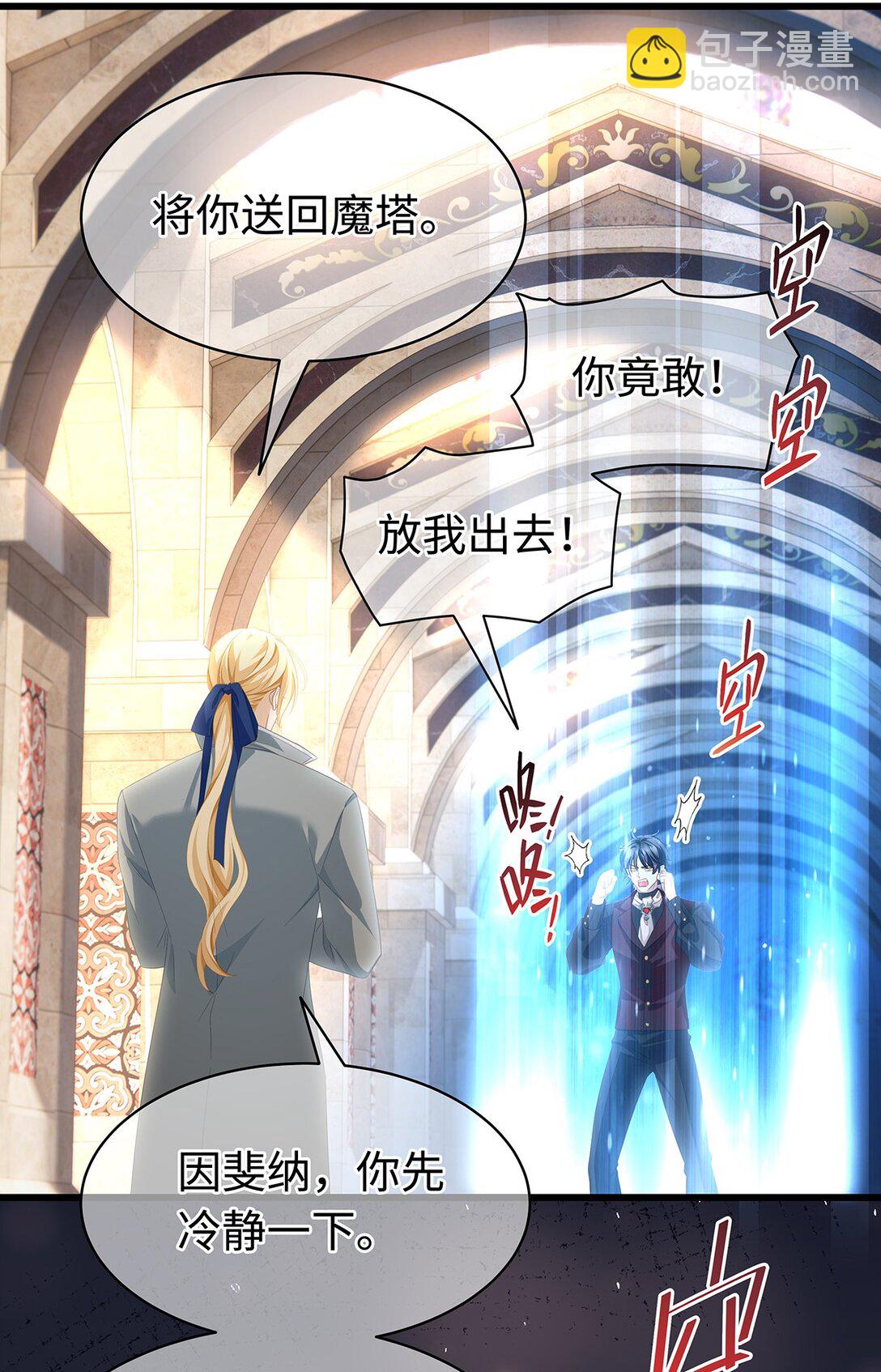 35 真正要欺骗的人-第37话