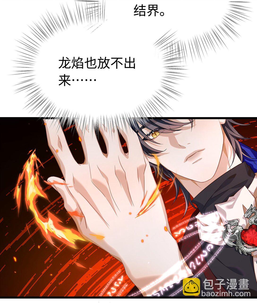 35 真正要欺骗的人-第37话