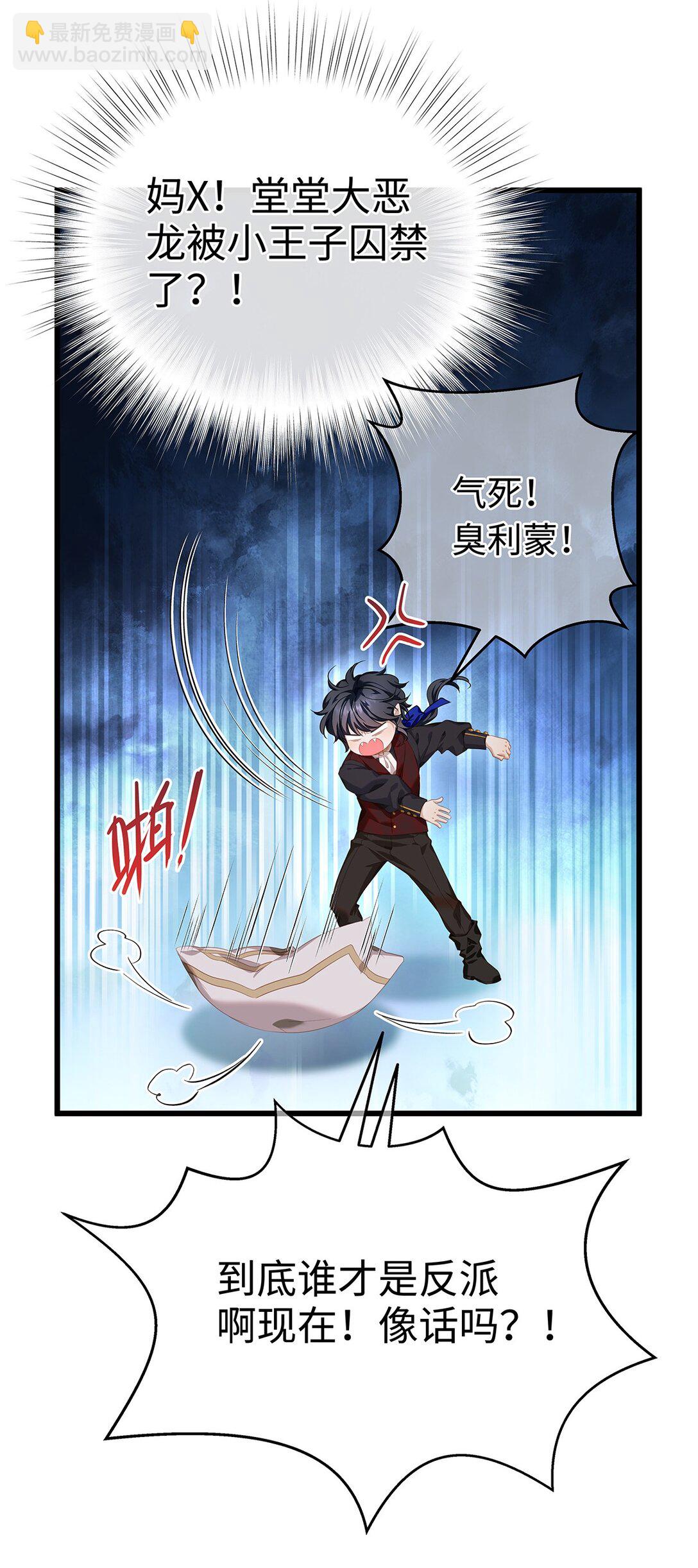 35 真正要欺骗的人-第37话