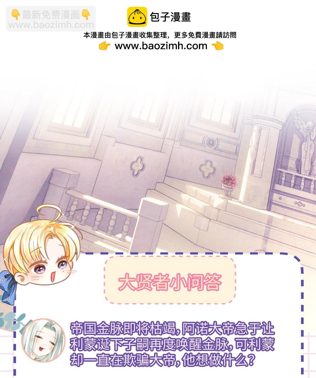 35 真正要欺骗的人-第37话