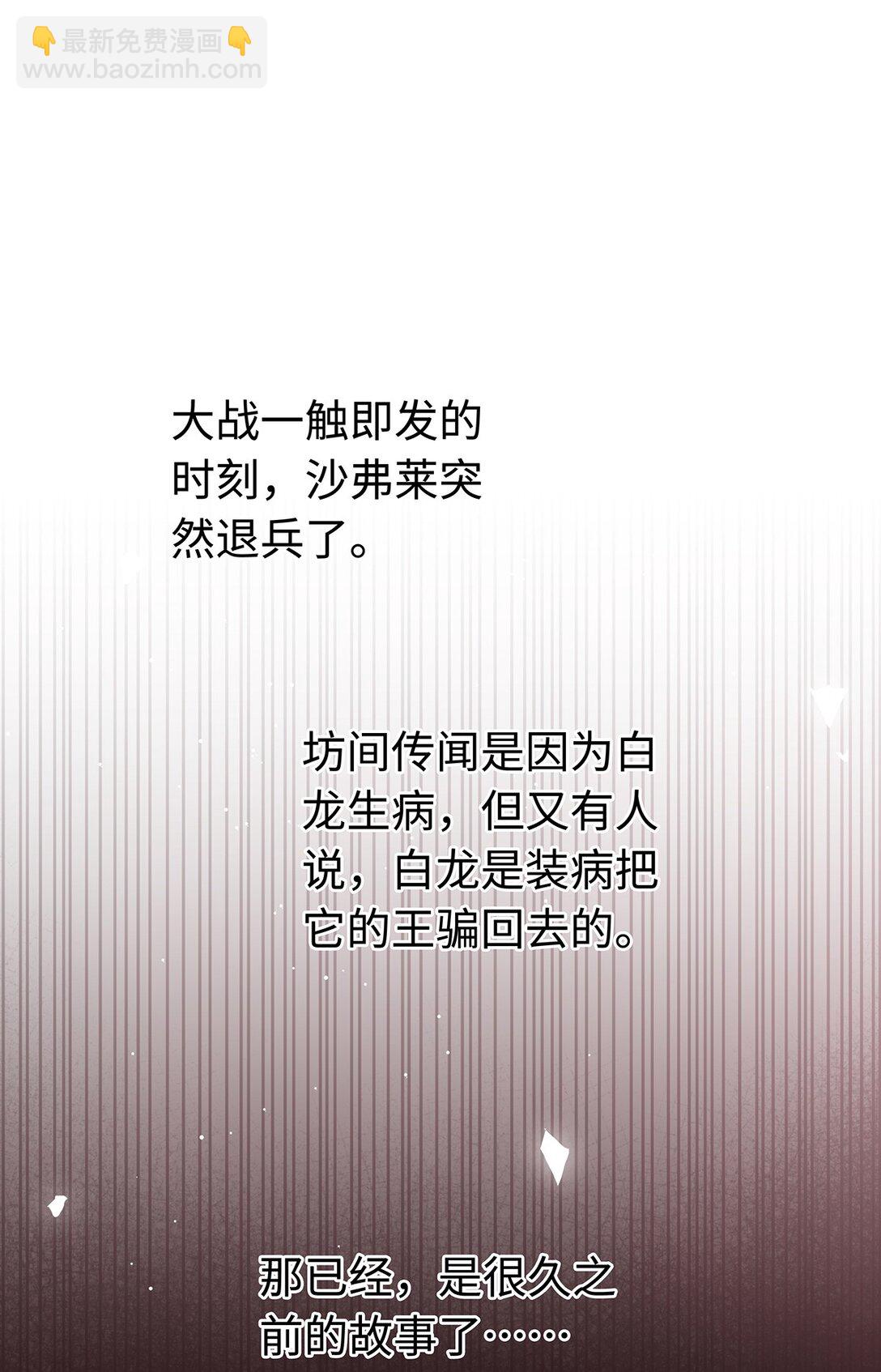 35 真正要欺骗的人-第37话