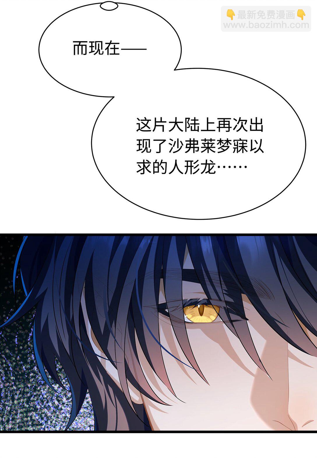 35 真正要欺骗的人-第37话