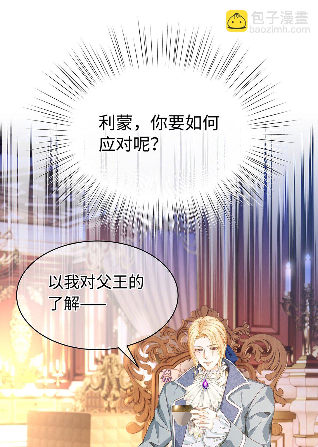 35 真正要欺骗的人-第37话