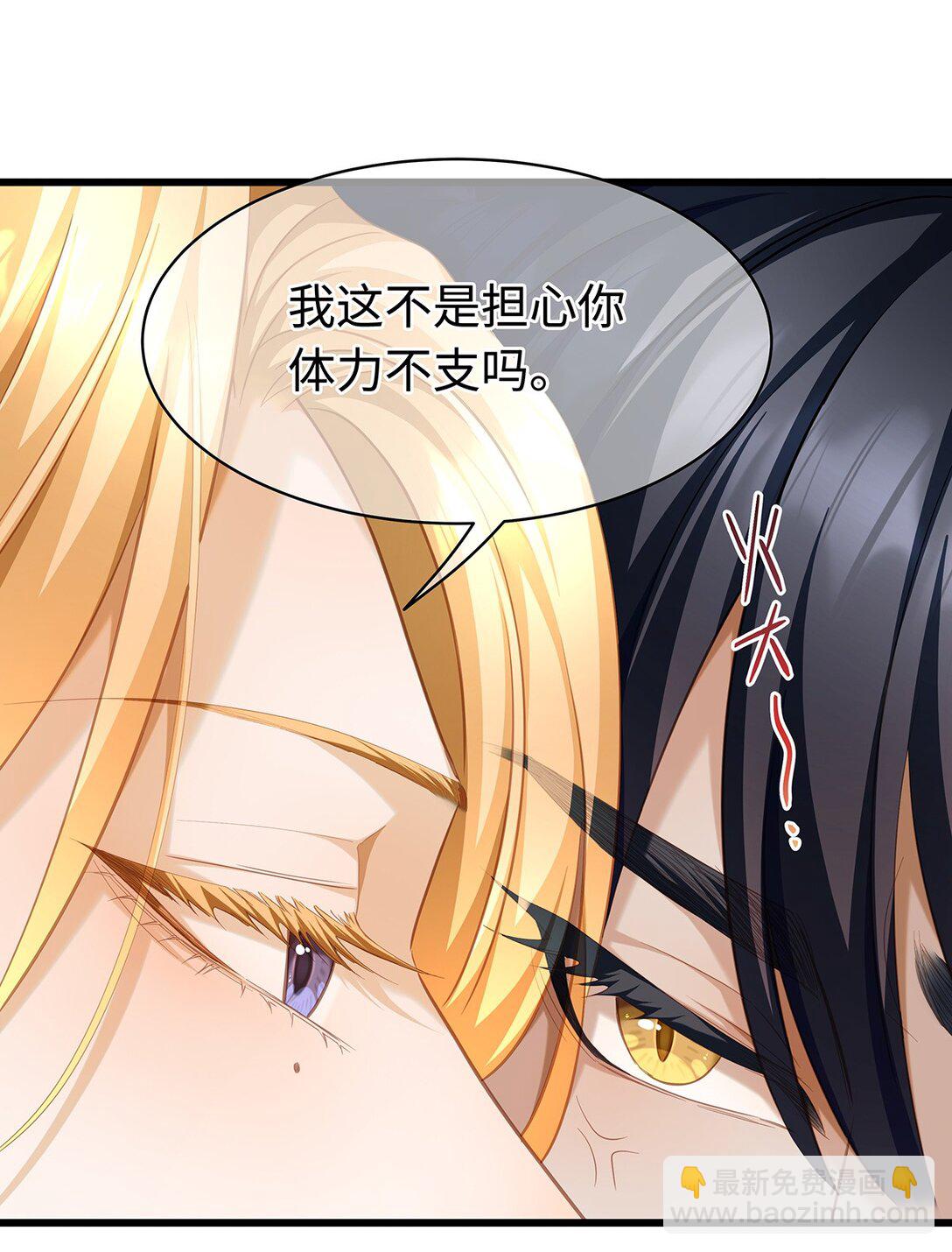 37 黑龙咆哮-第39话