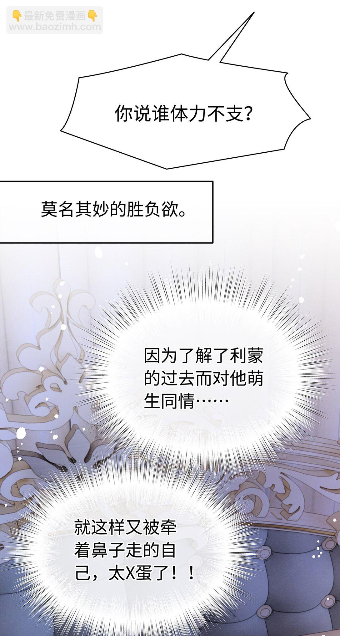 37 黑龙咆哮-第39话