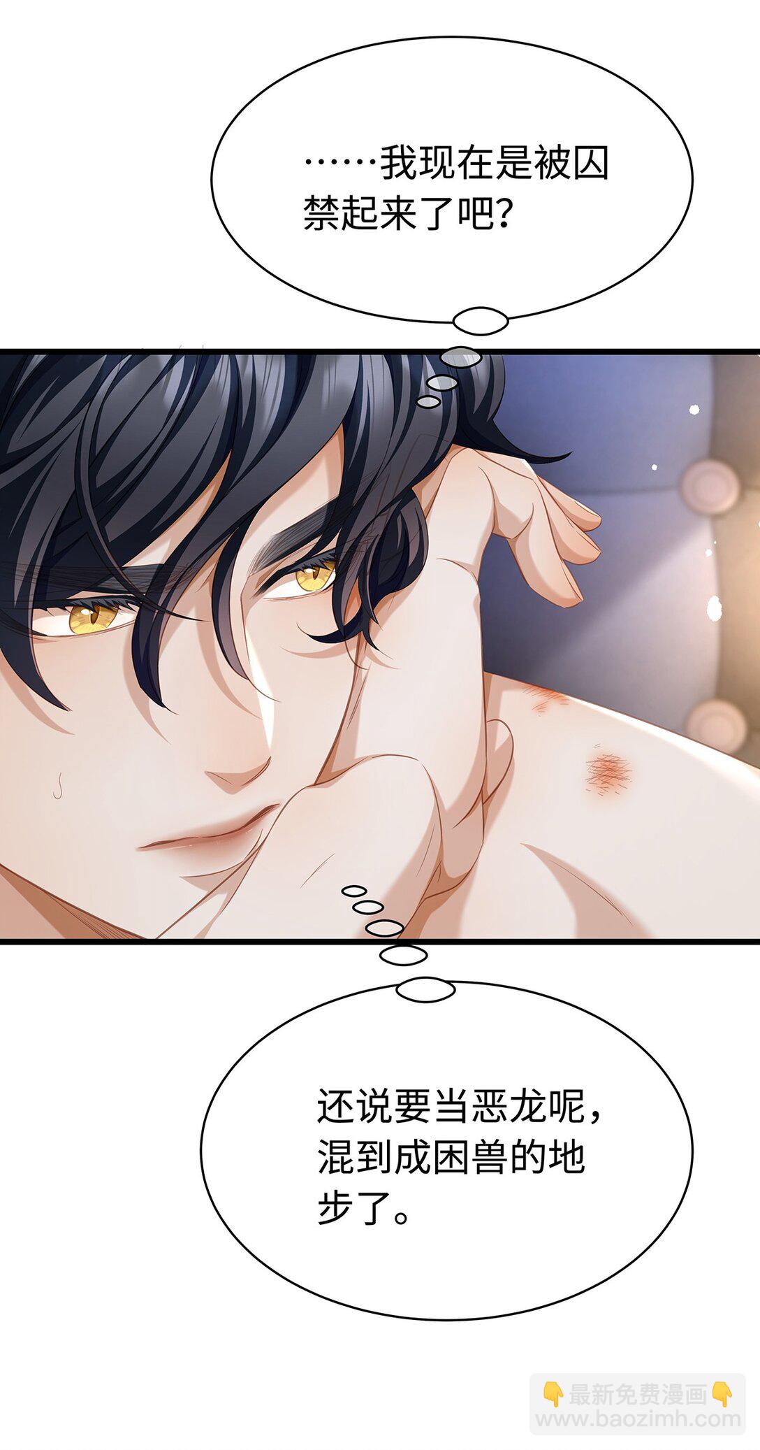 37 黑龙咆哮-第39话