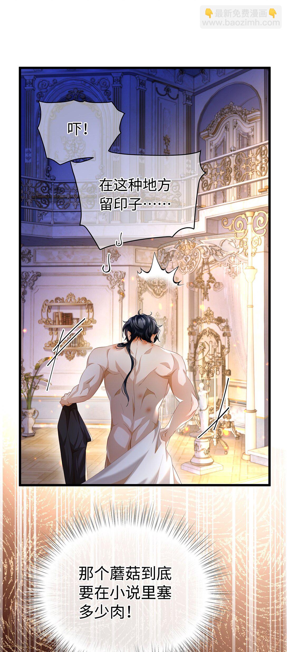 37 黑龙咆哮-第39话