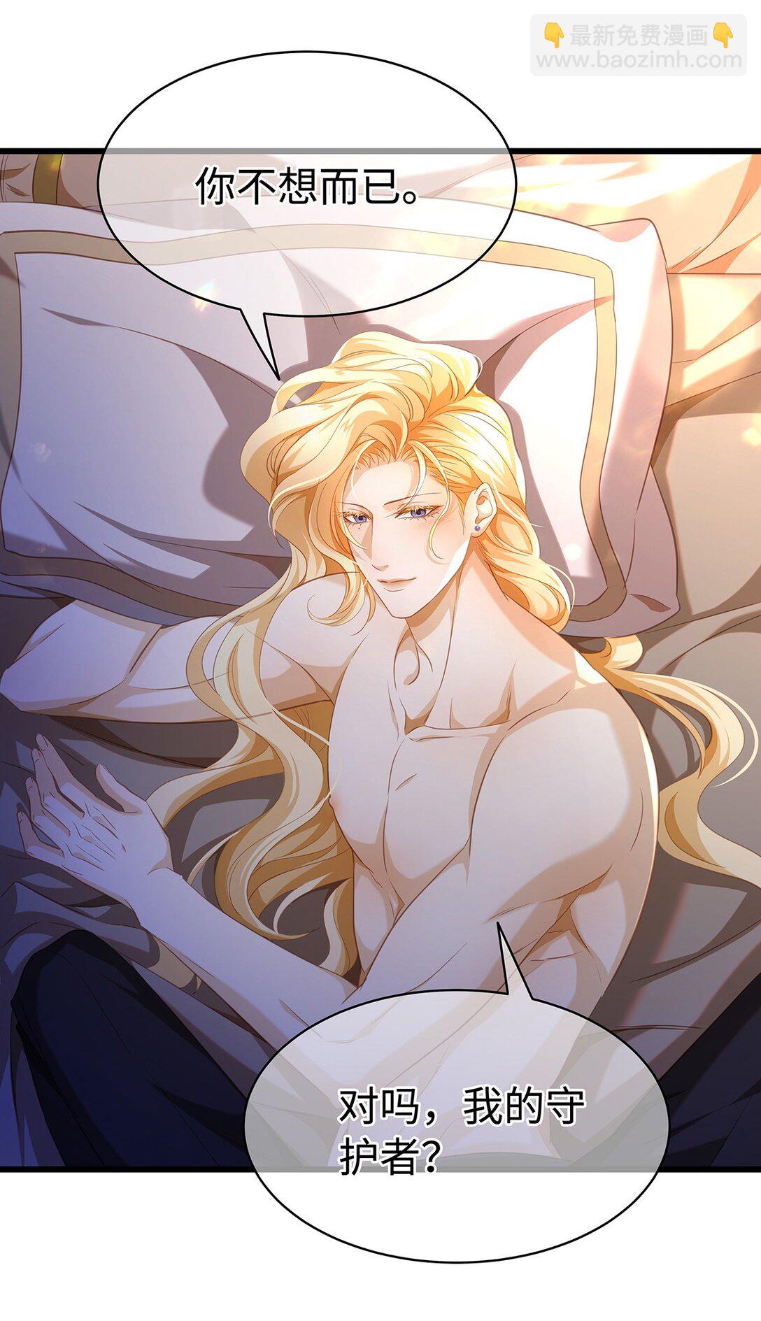 37 黑龙咆哮-第39话