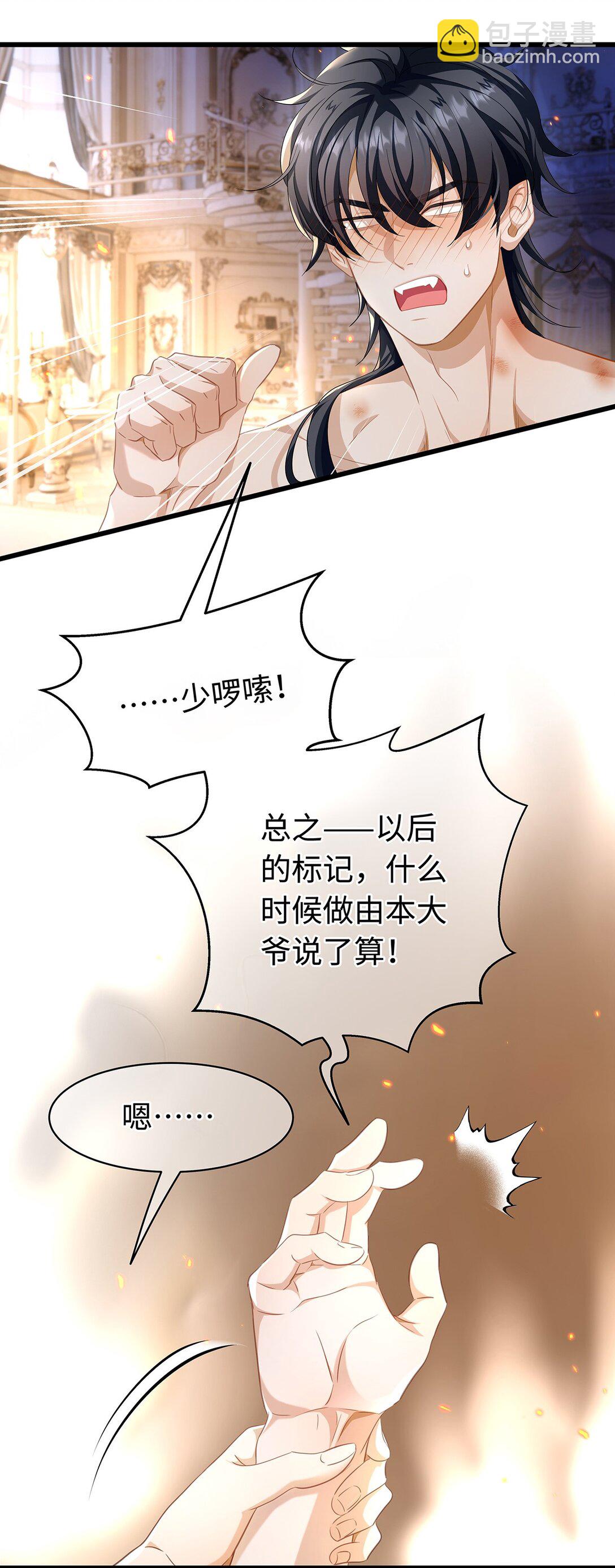 37 黑龙咆哮-第39话