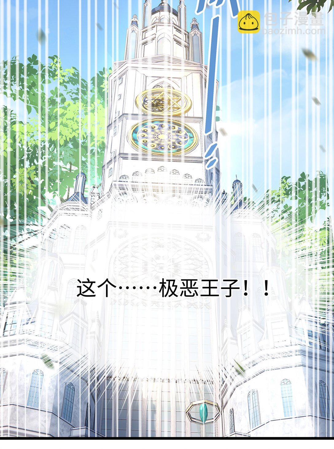 37 黑龙咆哮-第39话