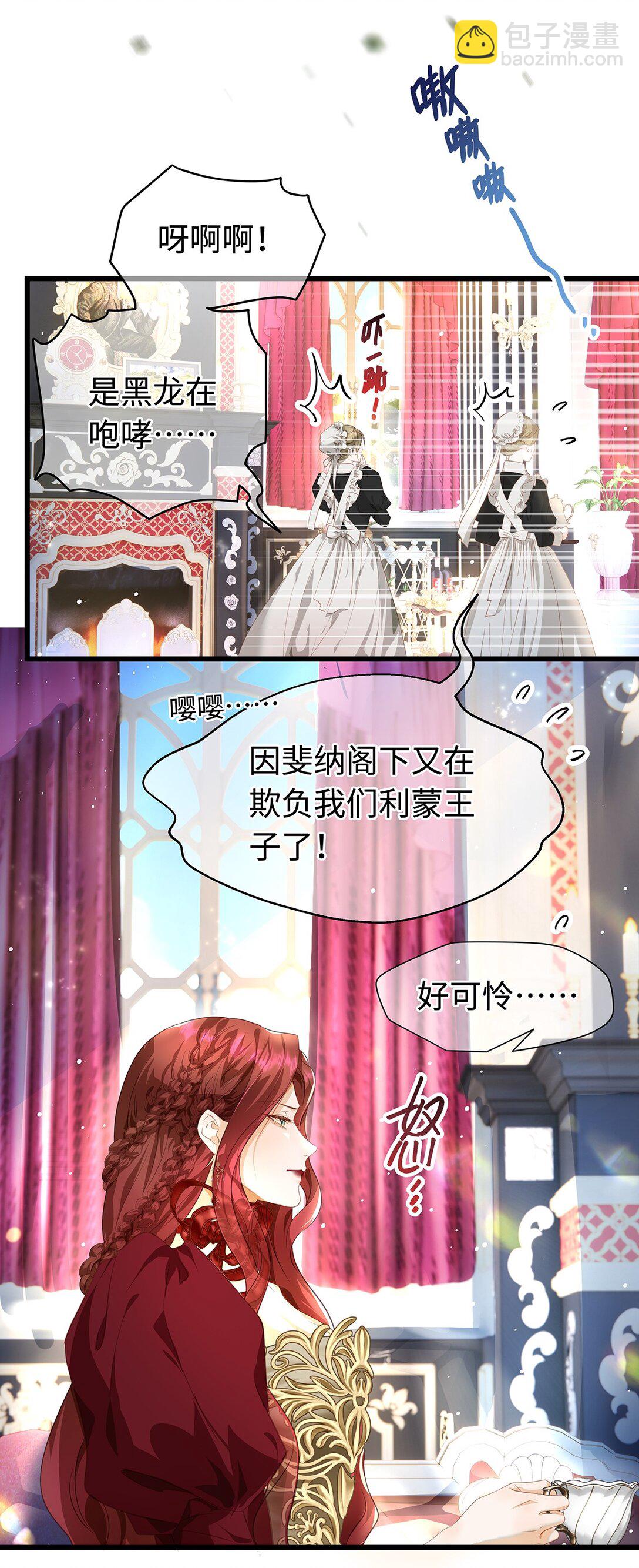 37 黑龙咆哮-第39话