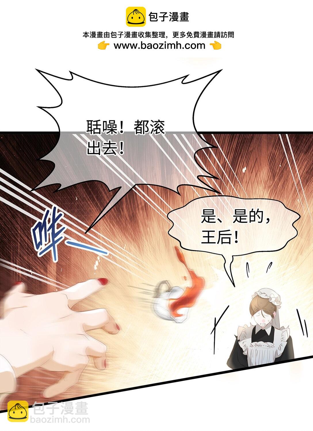 37 黑龙咆哮-第39话