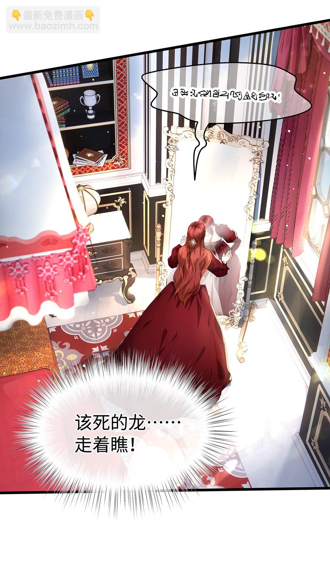 37 黑龙咆哮-第39话