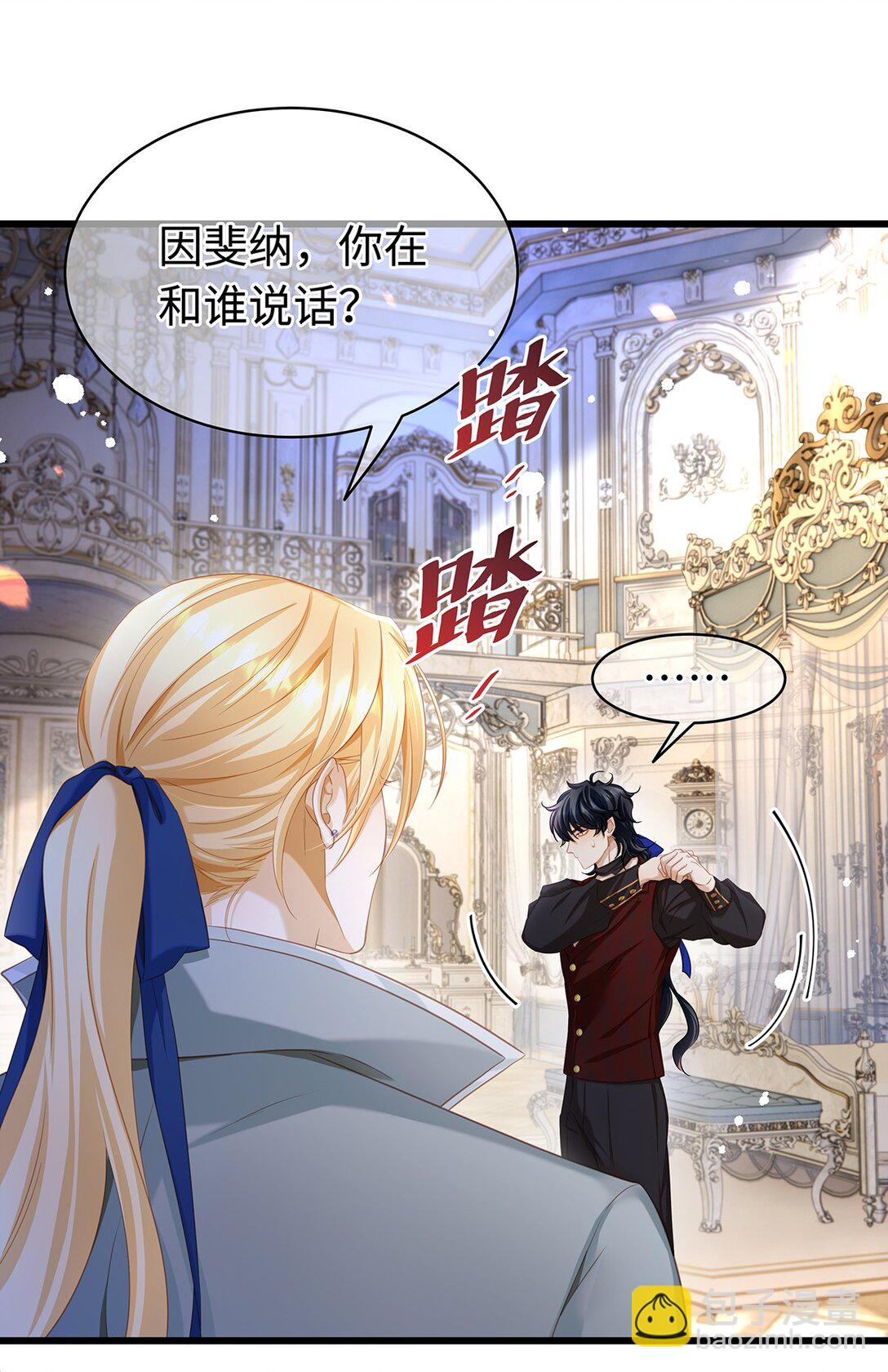 37 黑龙咆哮-第39话