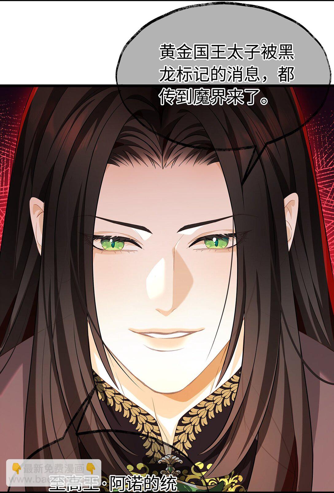 37 黑龙咆哮-第39话