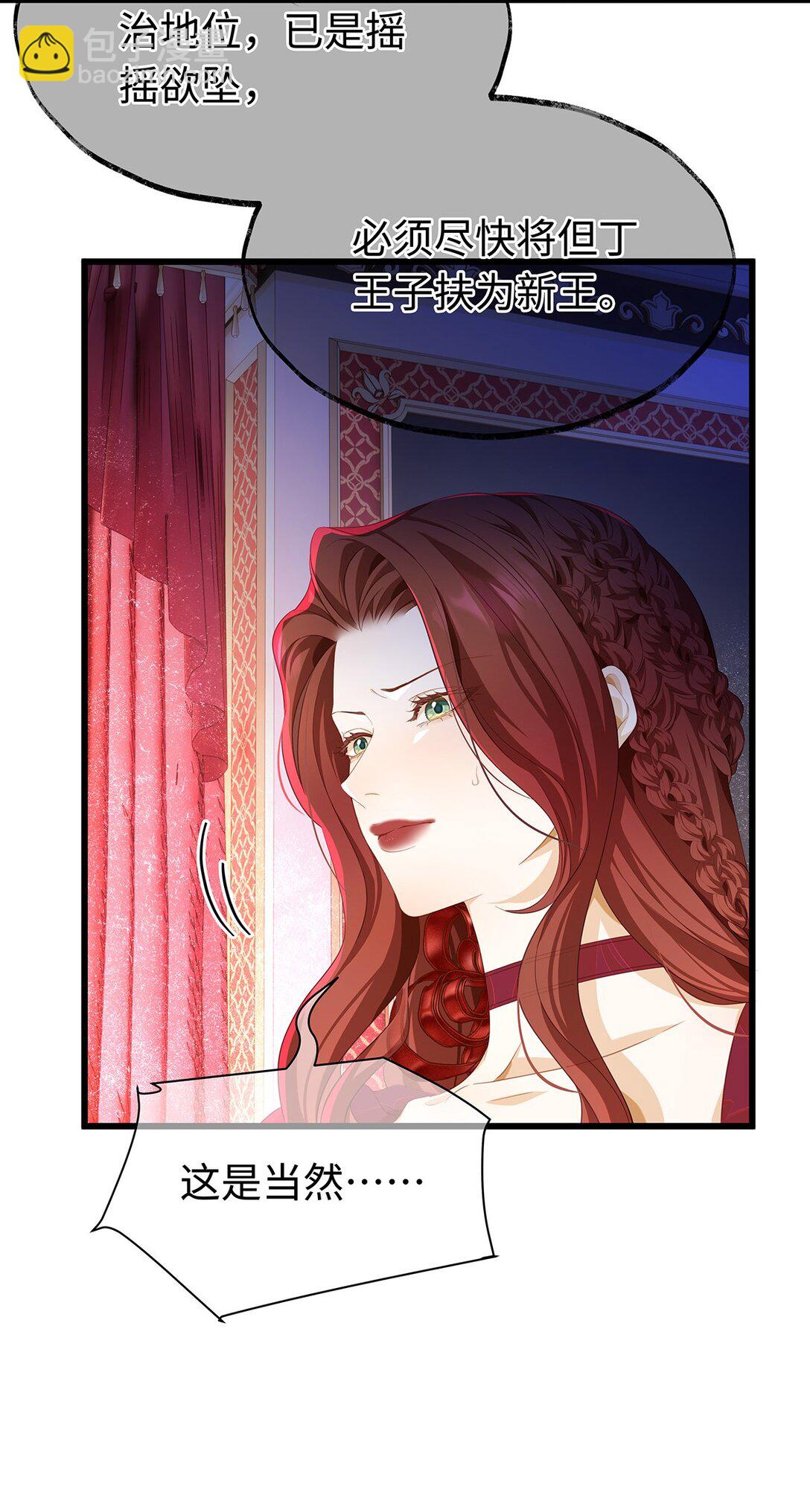 37 黑龙咆哮-第39话