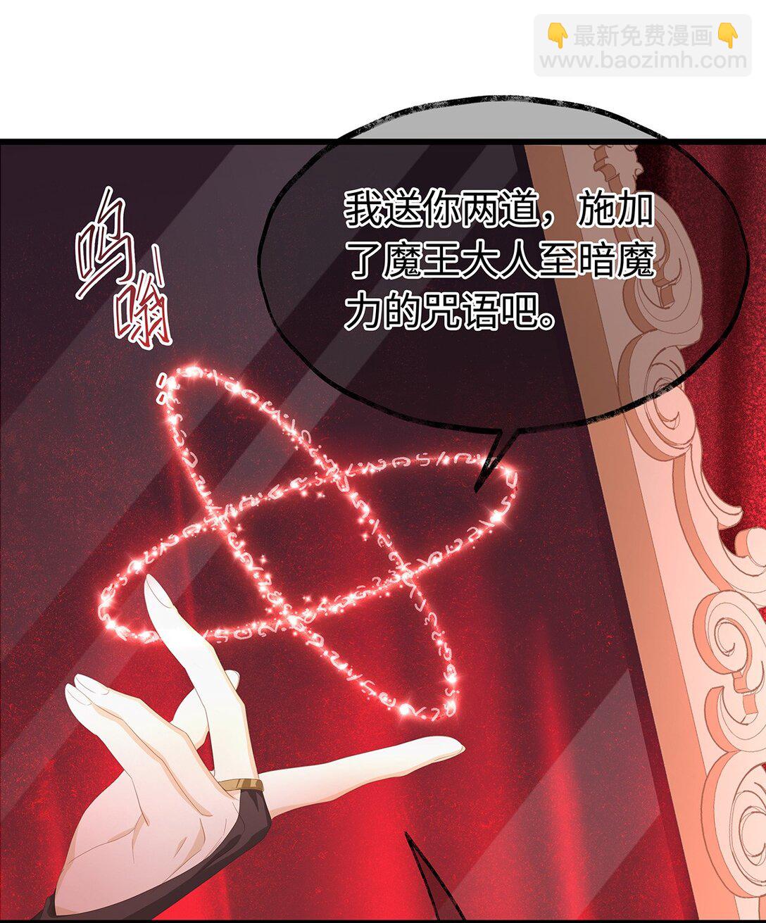 37 黑龙咆哮-第39话