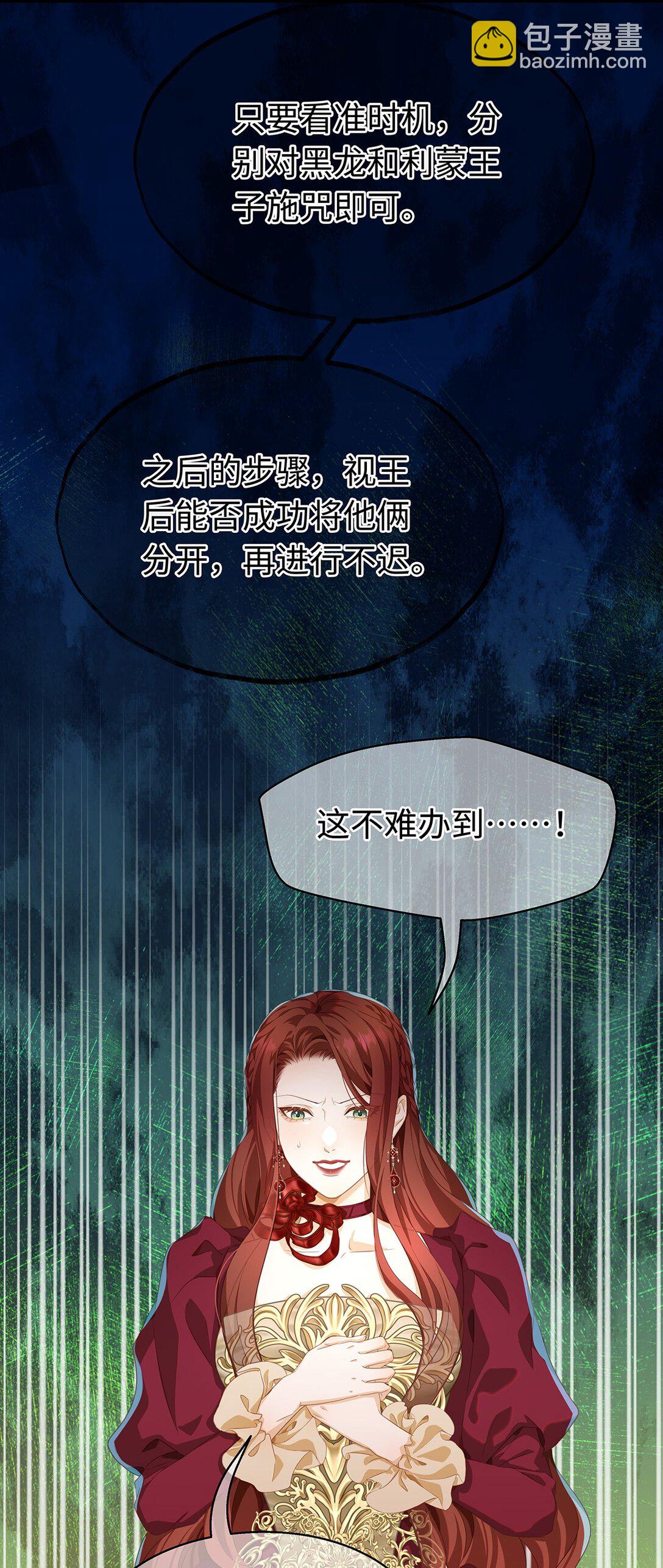 37 黑龙咆哮-第39话