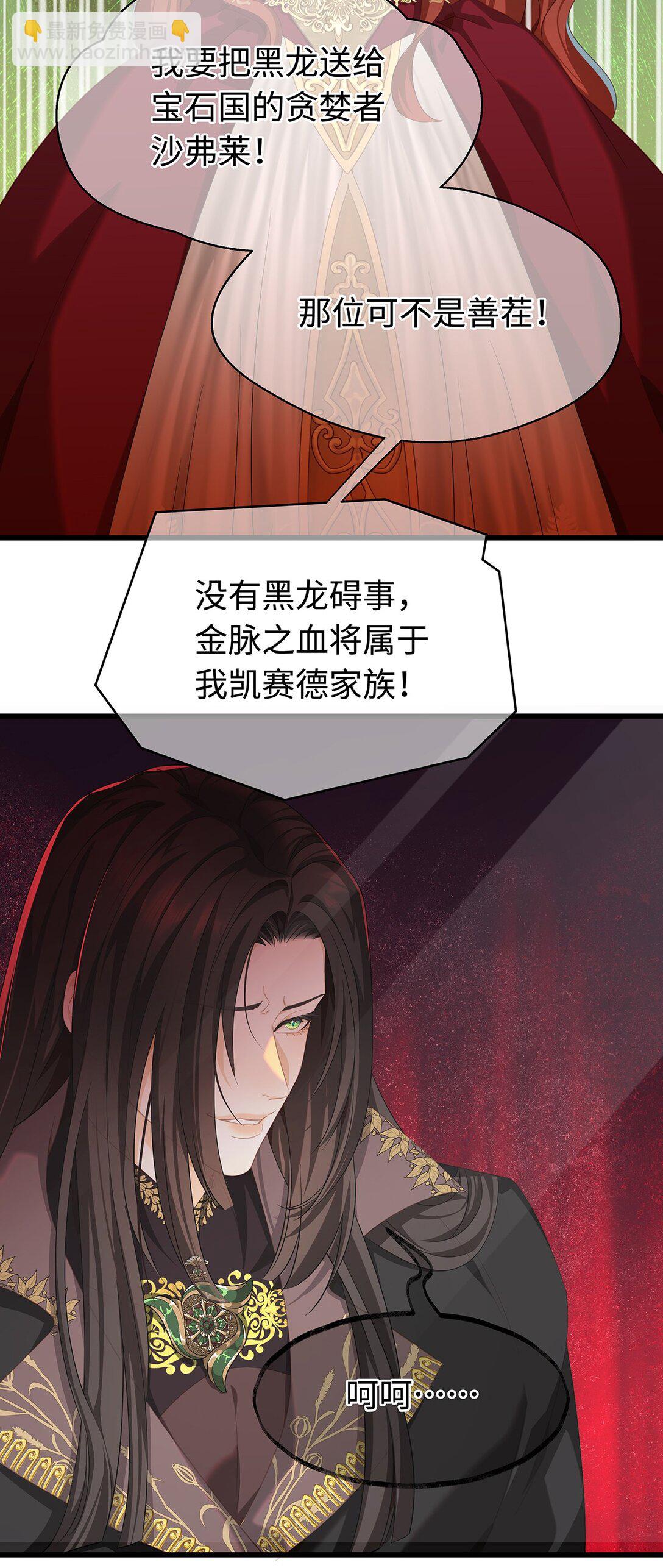 37 黑龙咆哮-第39话