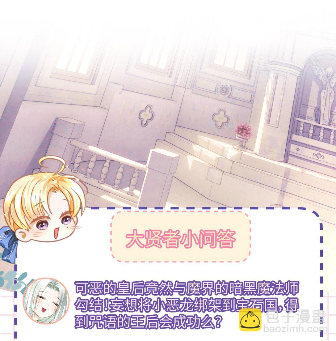 37 黑龙咆哮-第39话