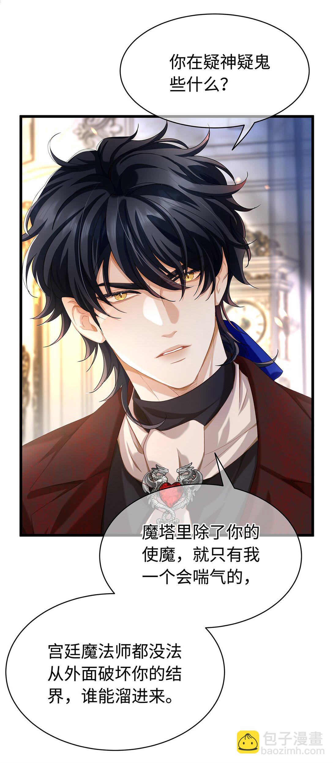 37 黑龙咆哮-第39话