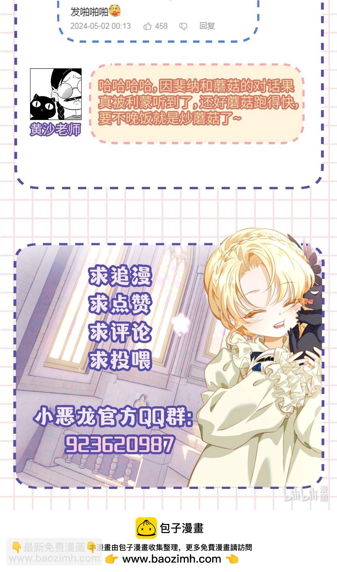 37 黑龙咆哮-第39话