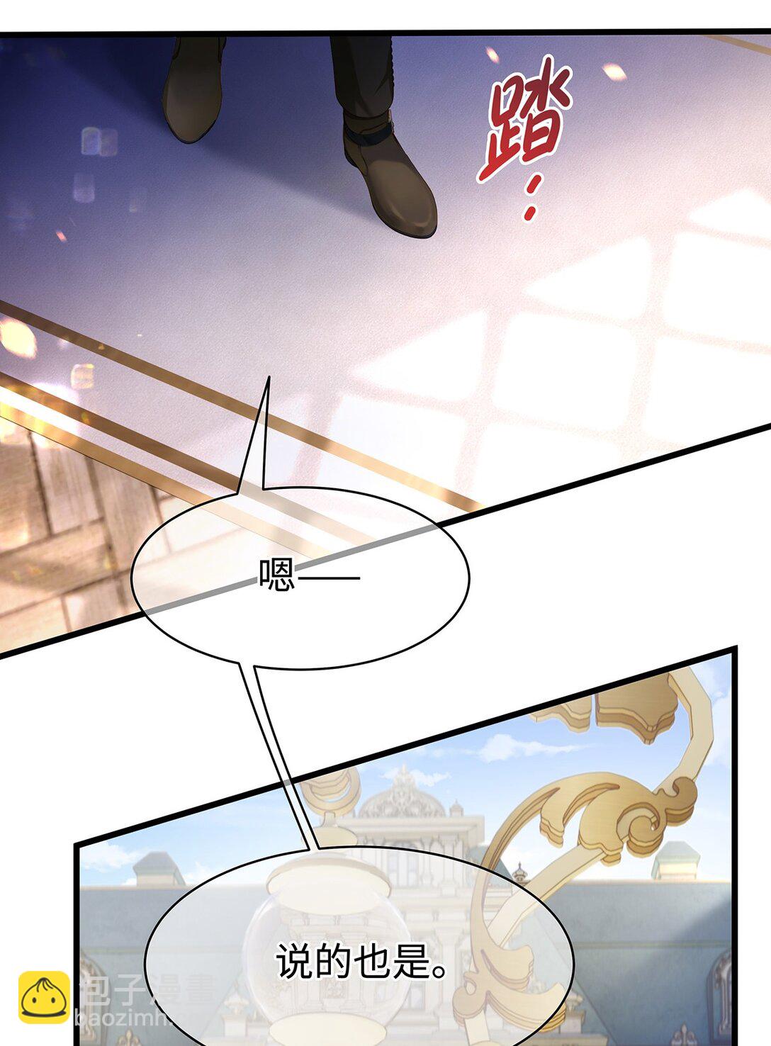 37 黑龙咆哮-第39话