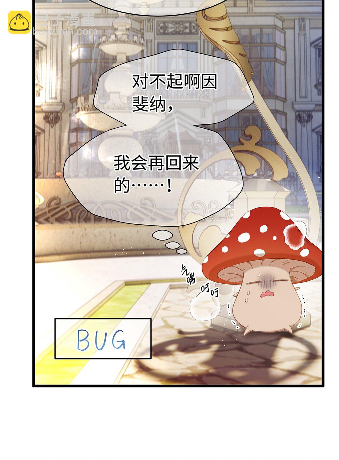 37 黑龙咆哮-第39话