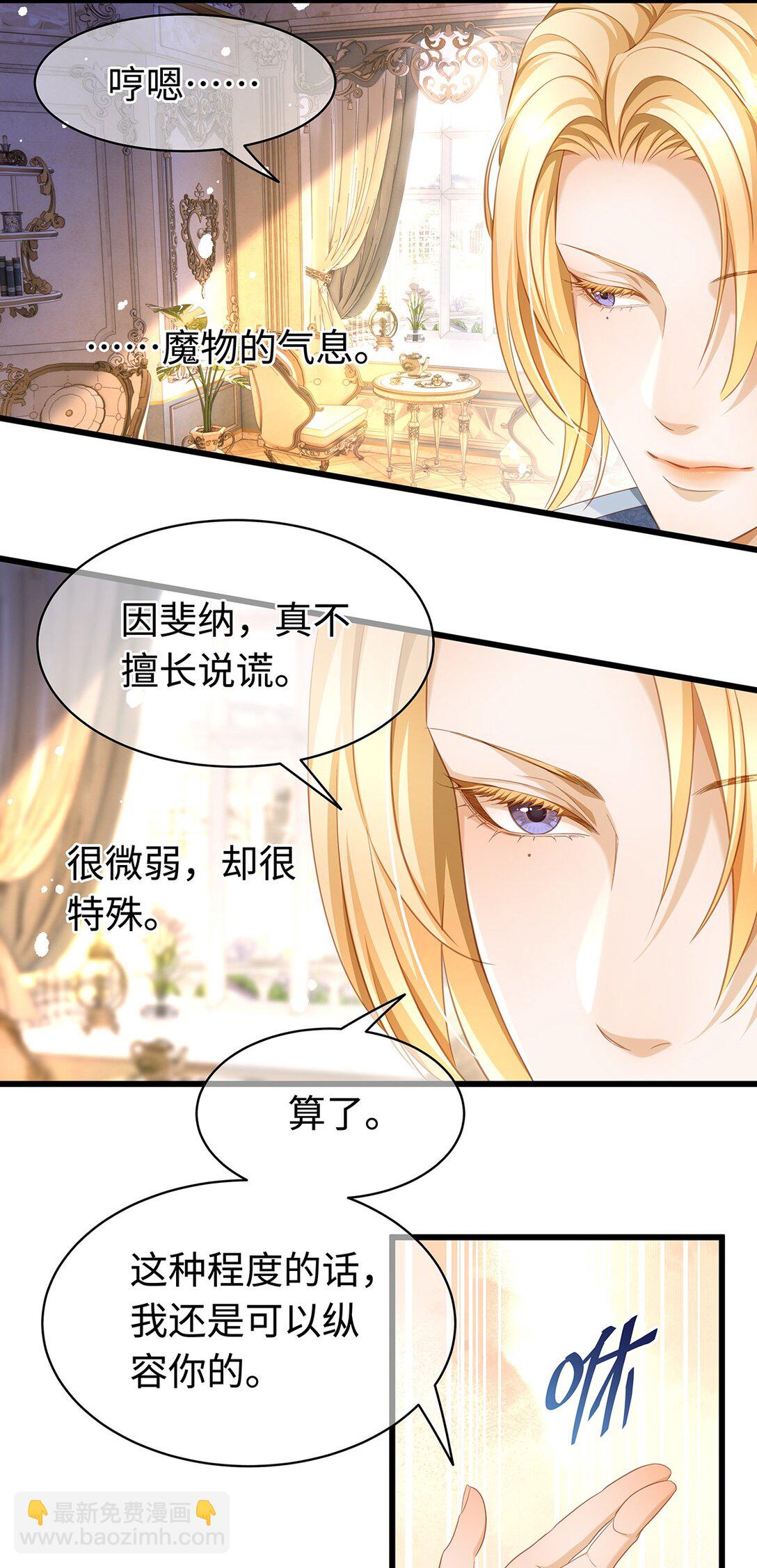 37 黑龙咆哮-第39话