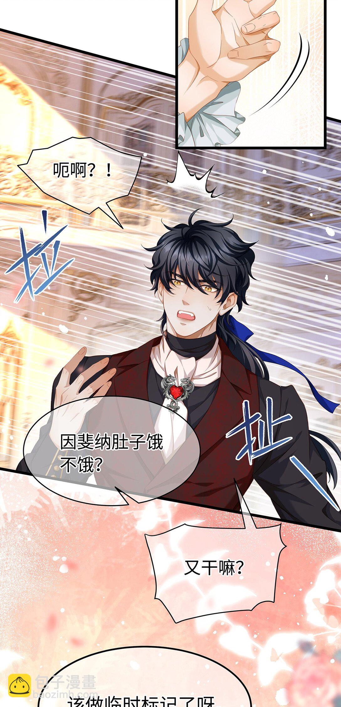 37 黑龙咆哮-第39话