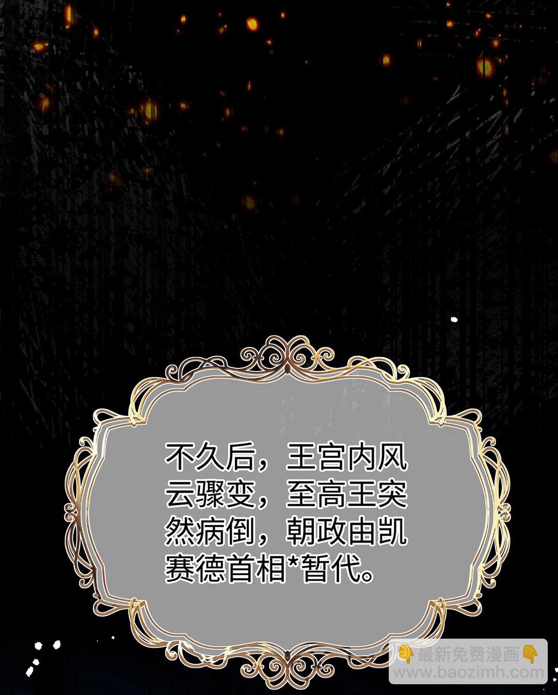 39 拯救王子(1/2)-第41话