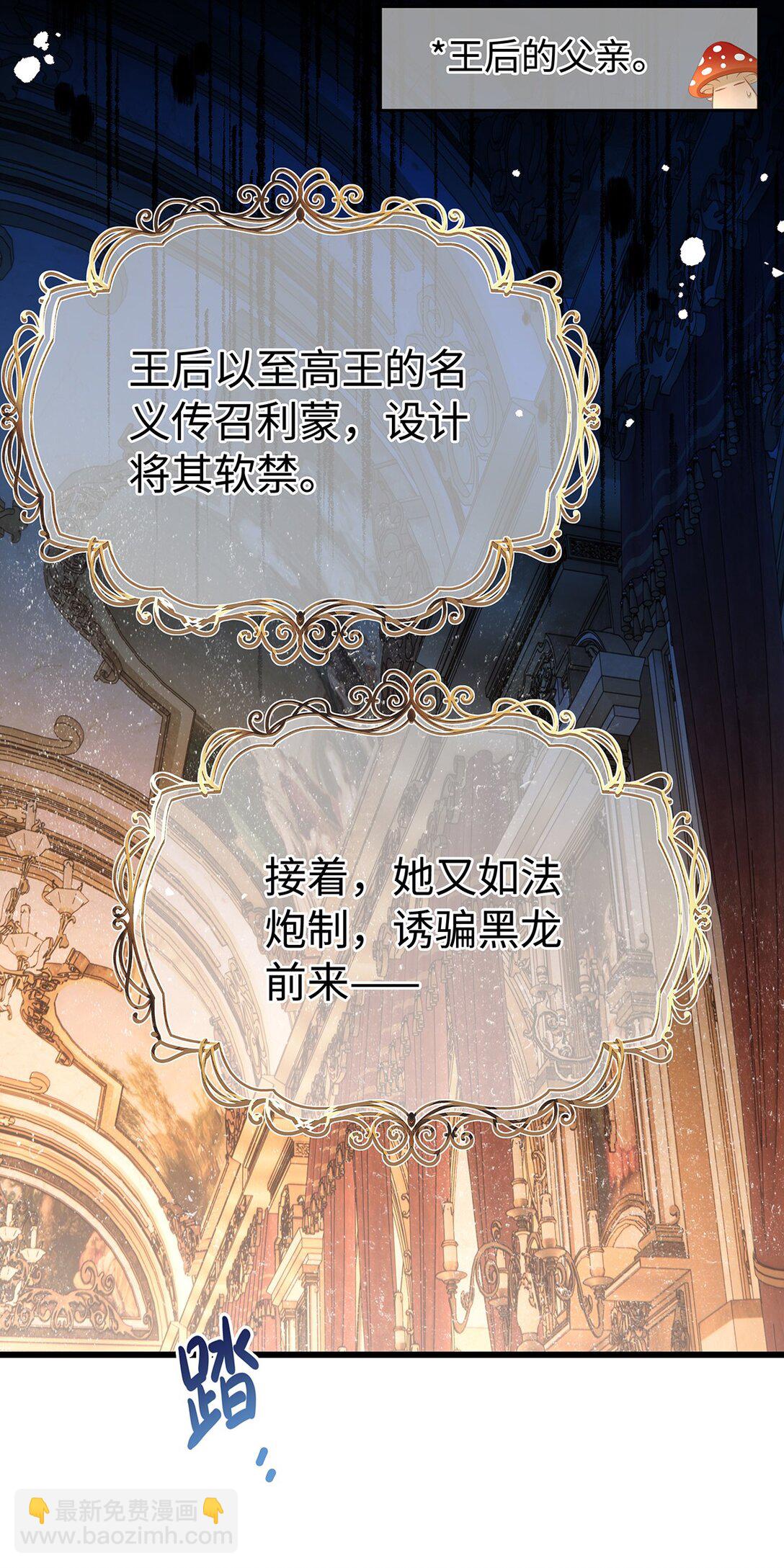 39 拯救王子(1/2)-第41话