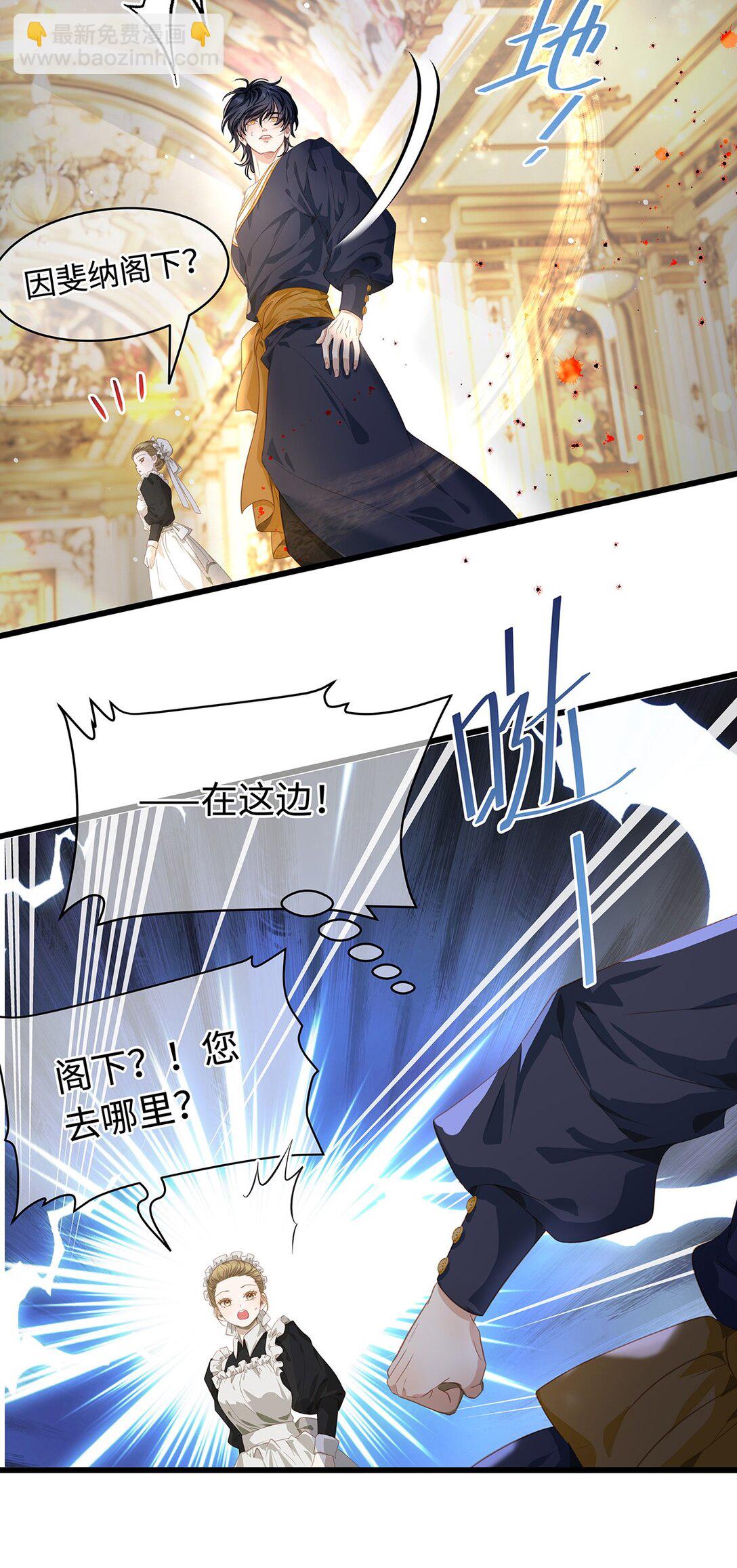 39 拯救王子(1/2)-第41话