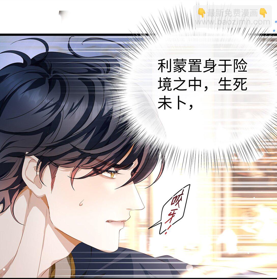 39 拯救王子(1/2)-第41话