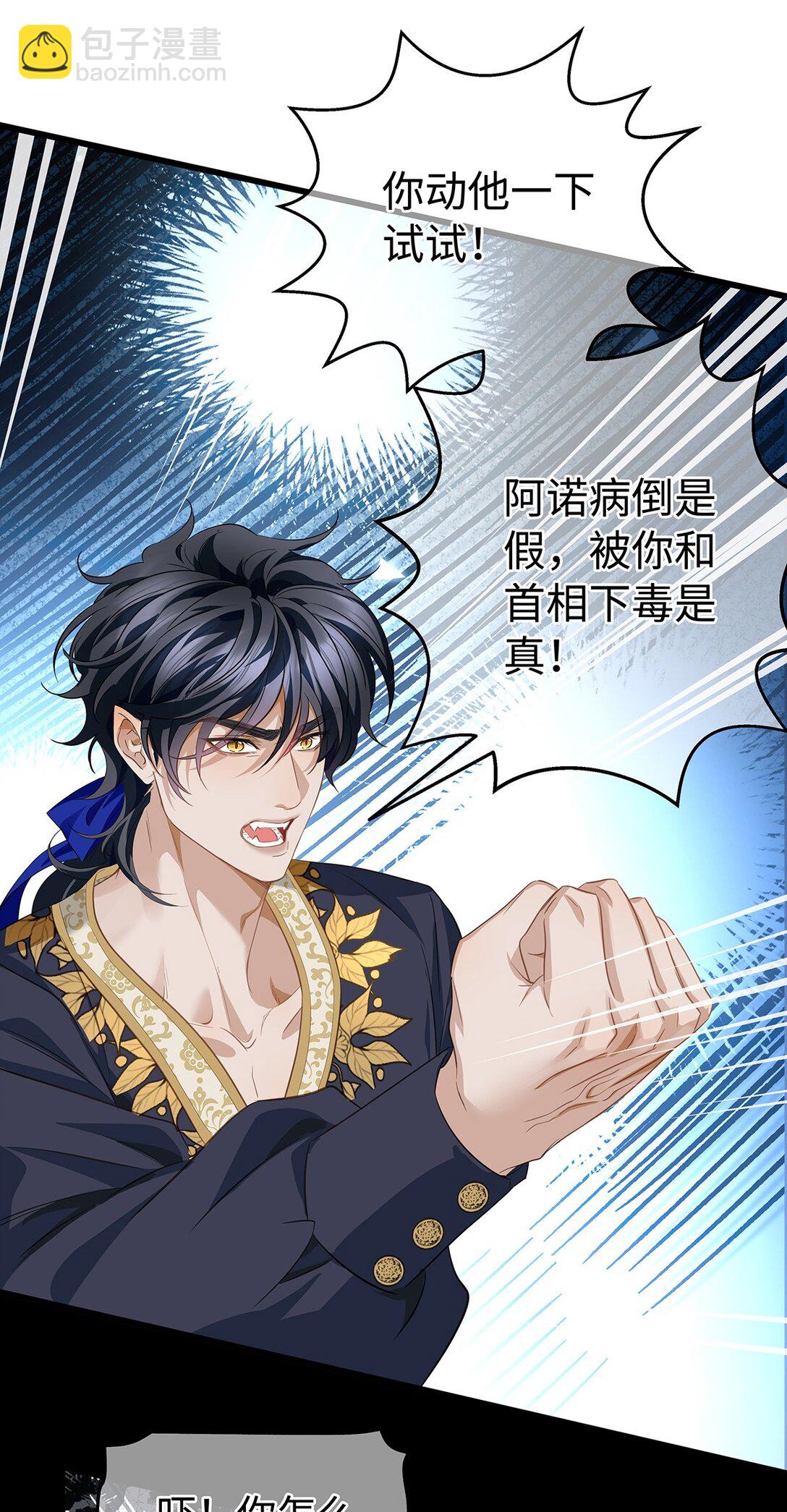 39 拯救王子(1/2)-第41话