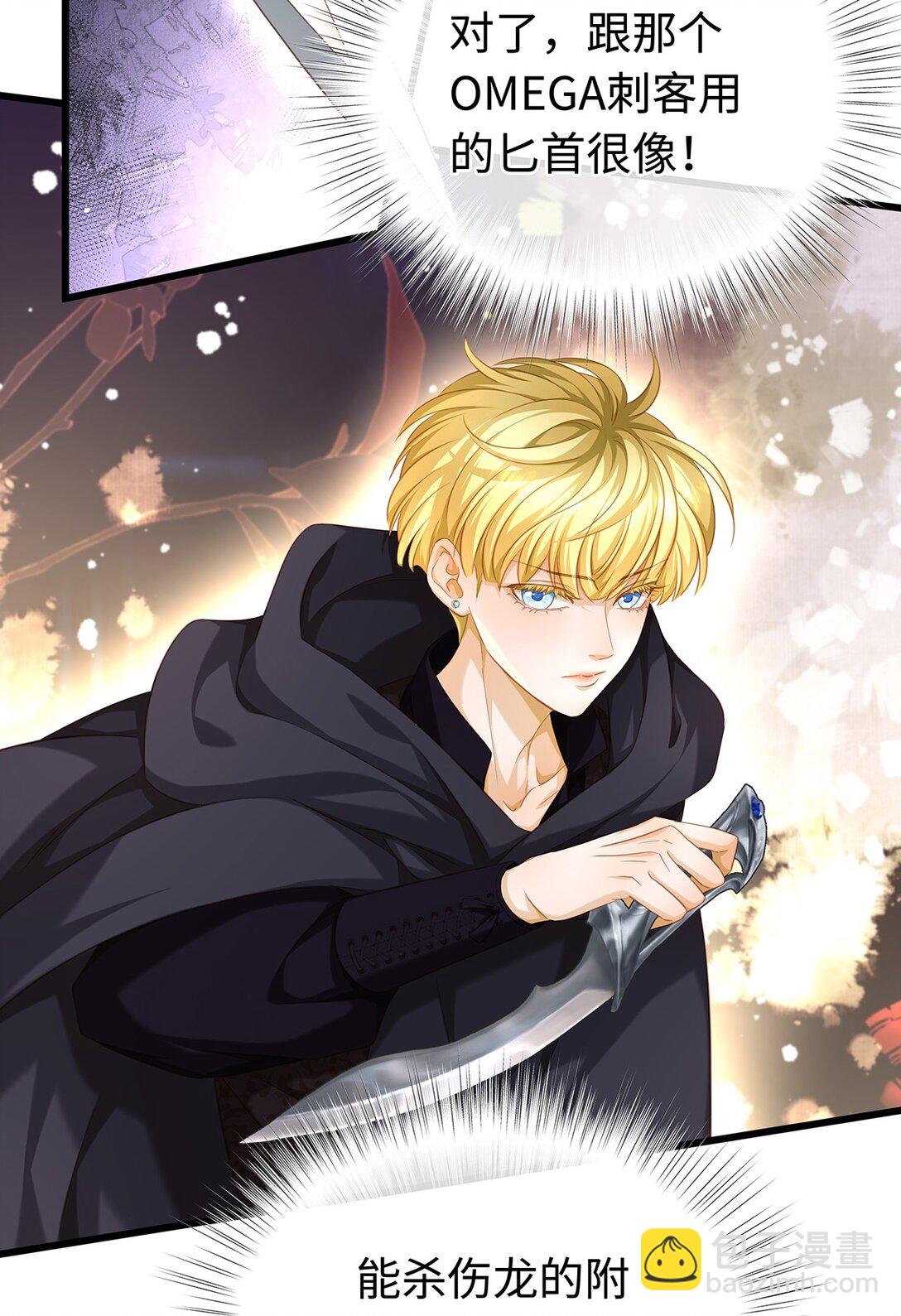 39 拯救王子(1/2)-第41话