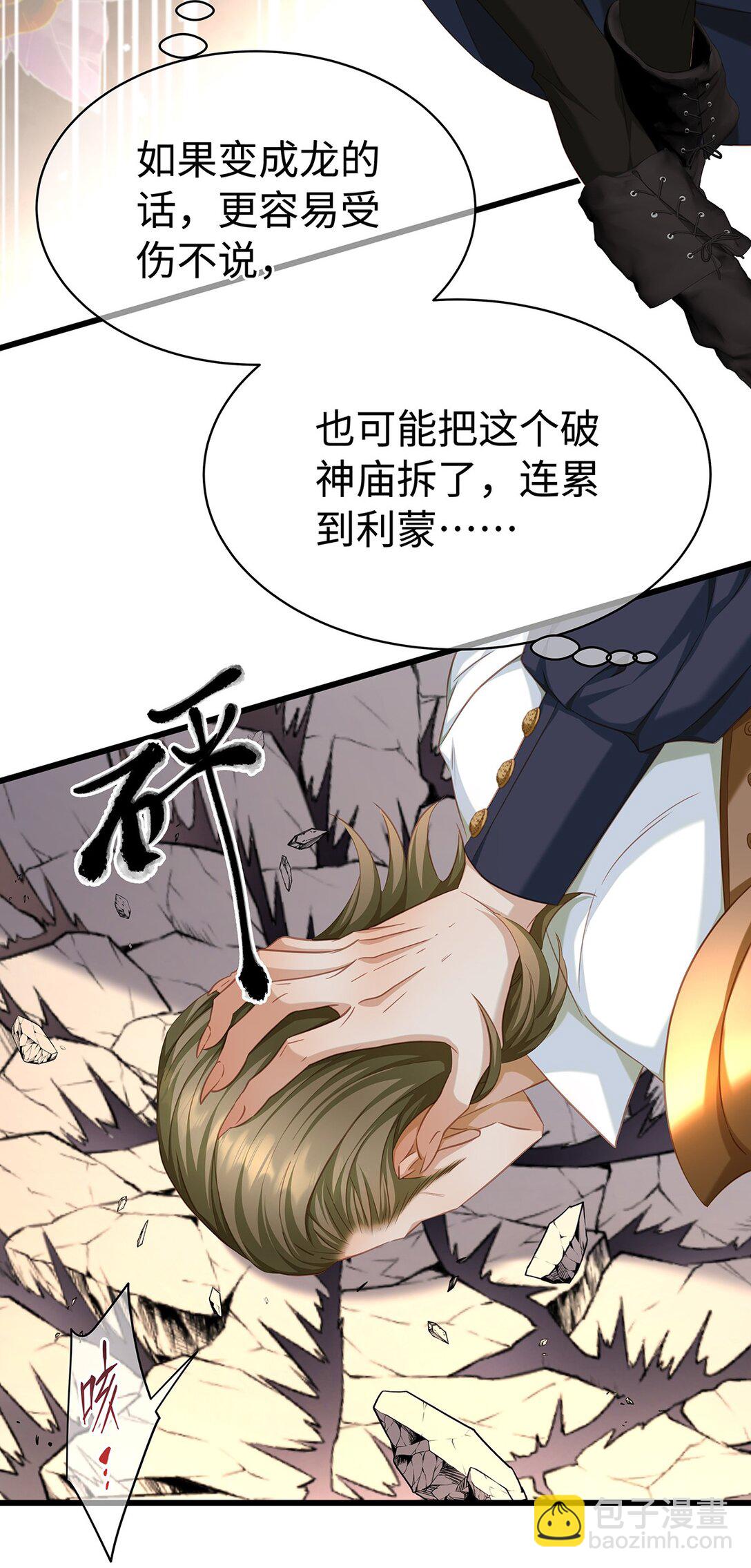 39 拯救王子(1/2)-第41话