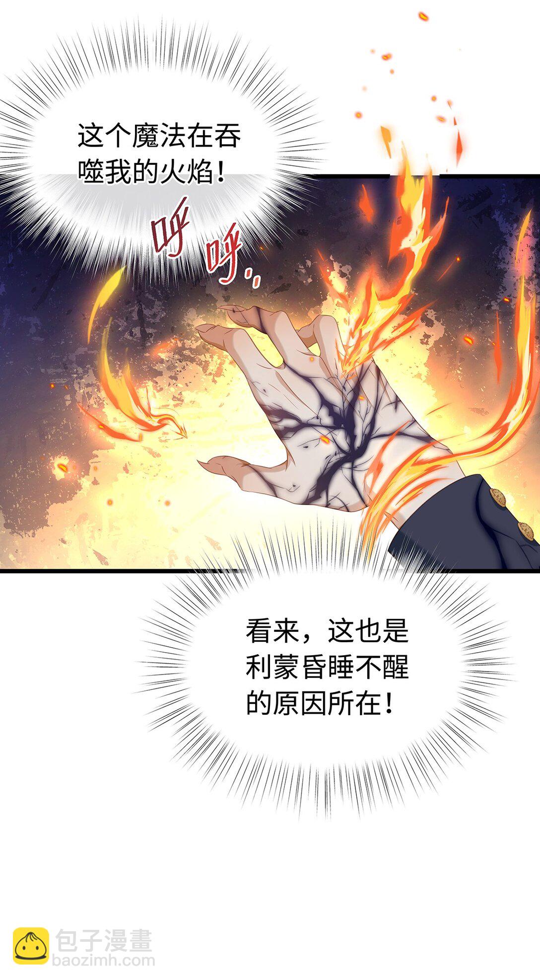 39 拯救王子(1/2)-第41话