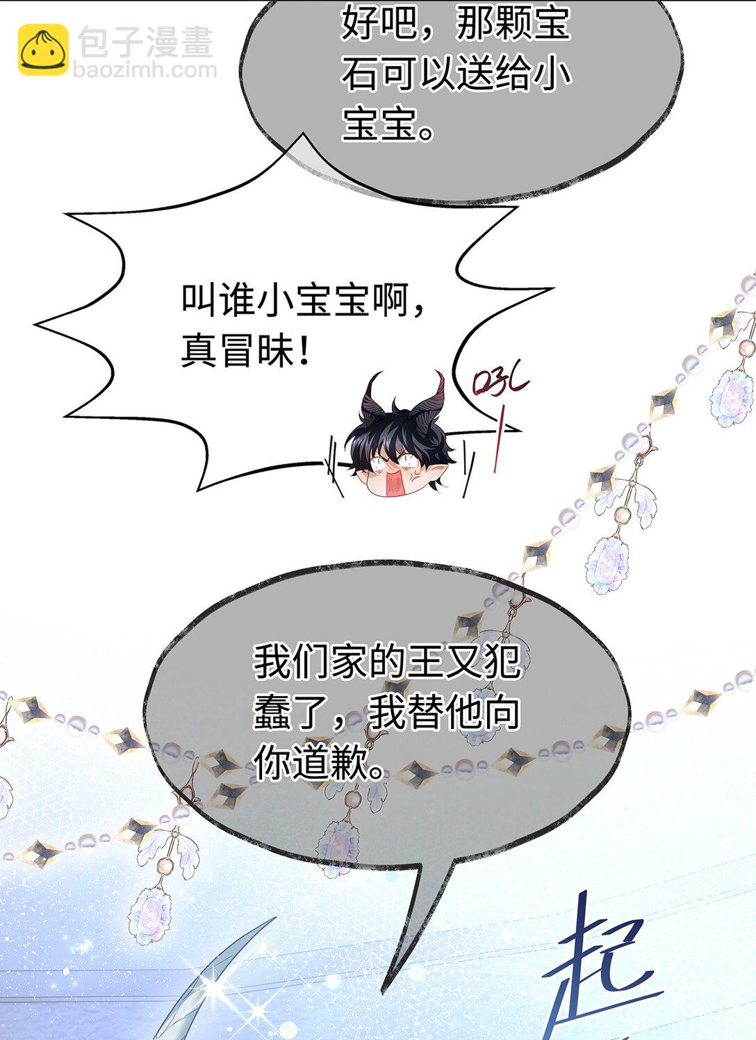 41 像宝石般重要-第43话