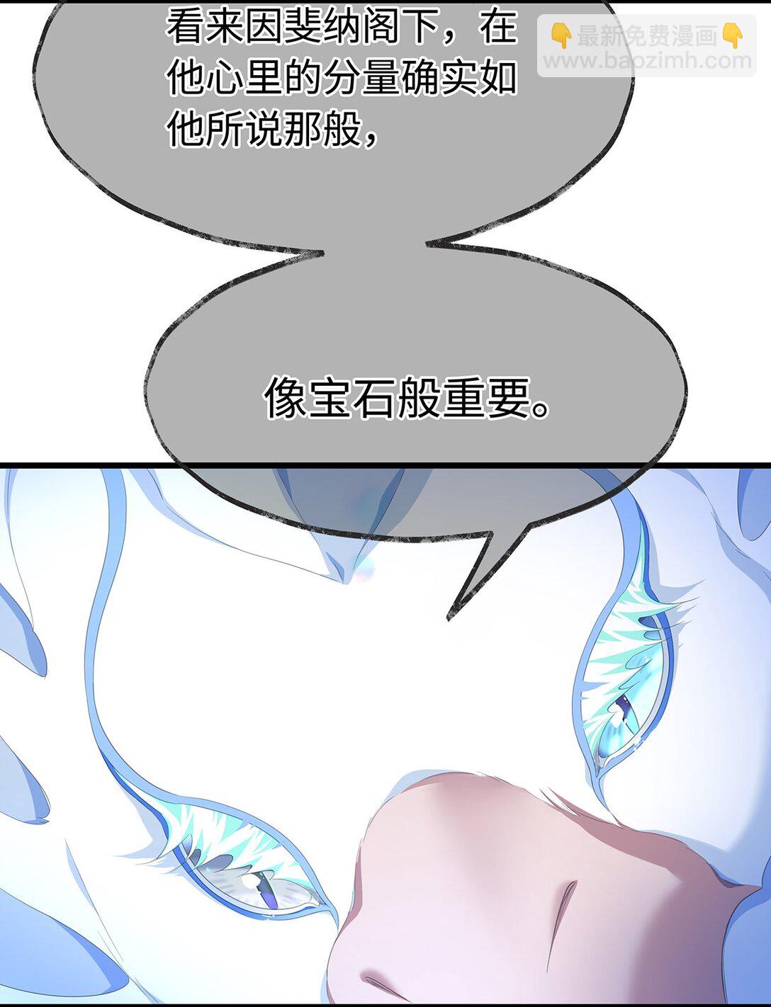 41 像宝石般重要-第43话