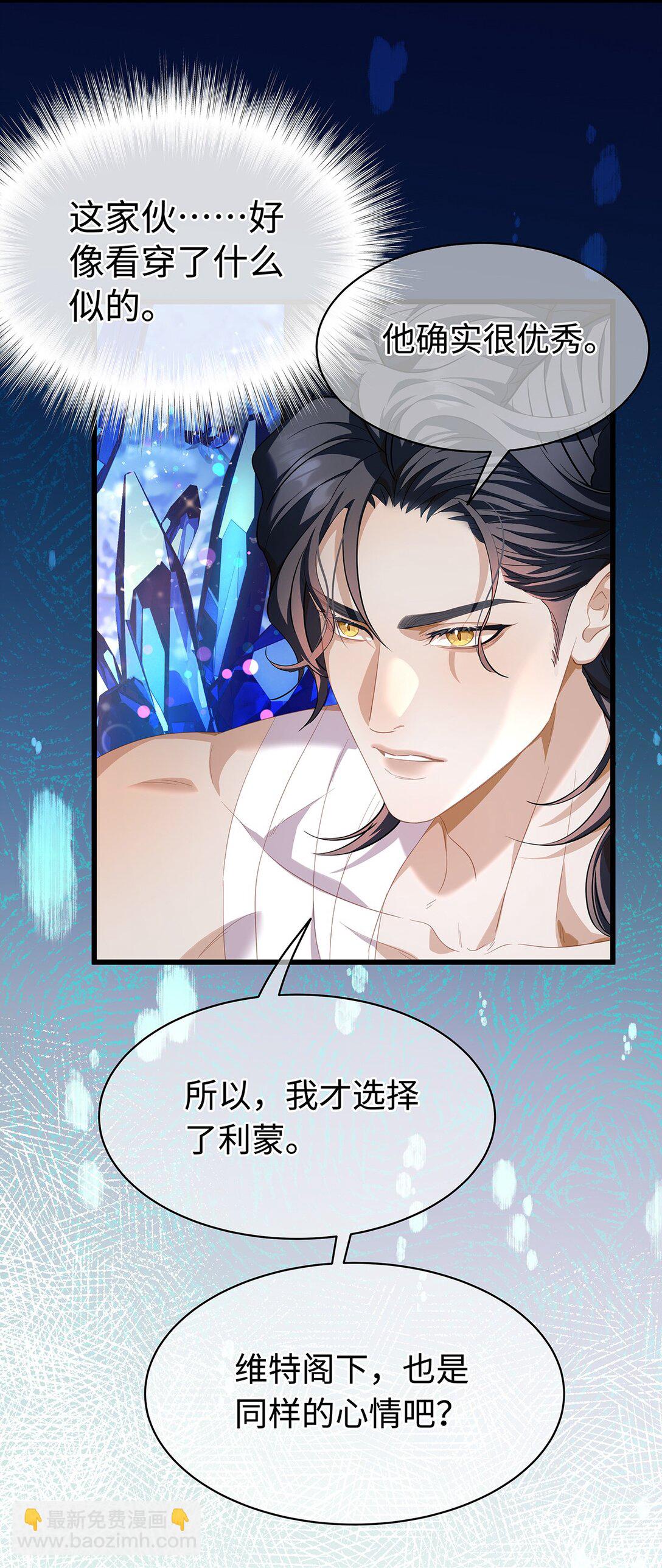 41 像宝石般重要-第43话