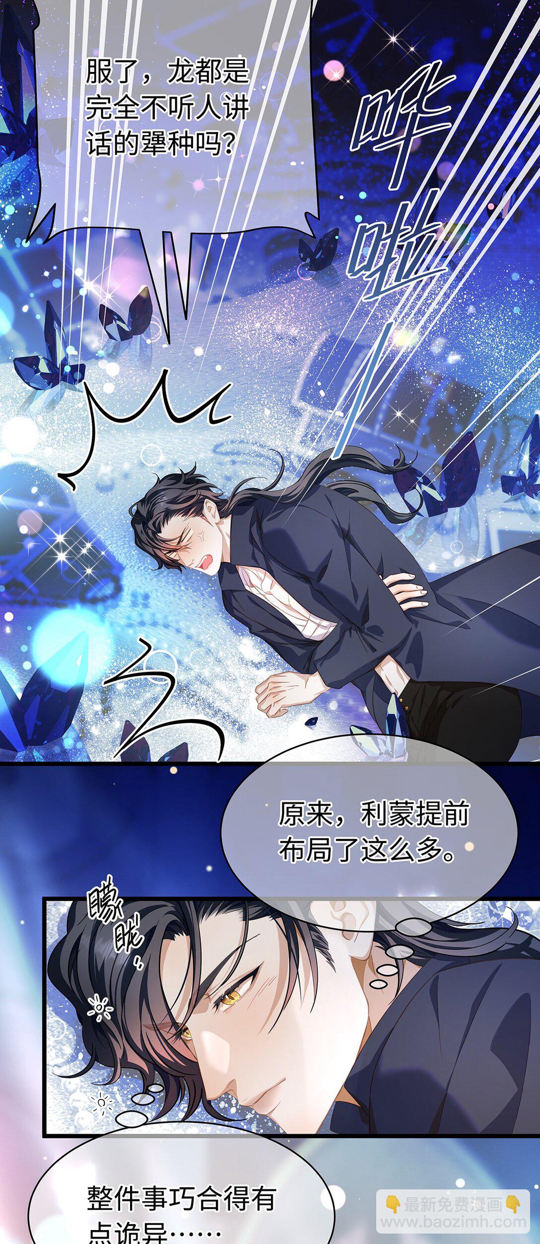 41 像宝石般重要-第43话