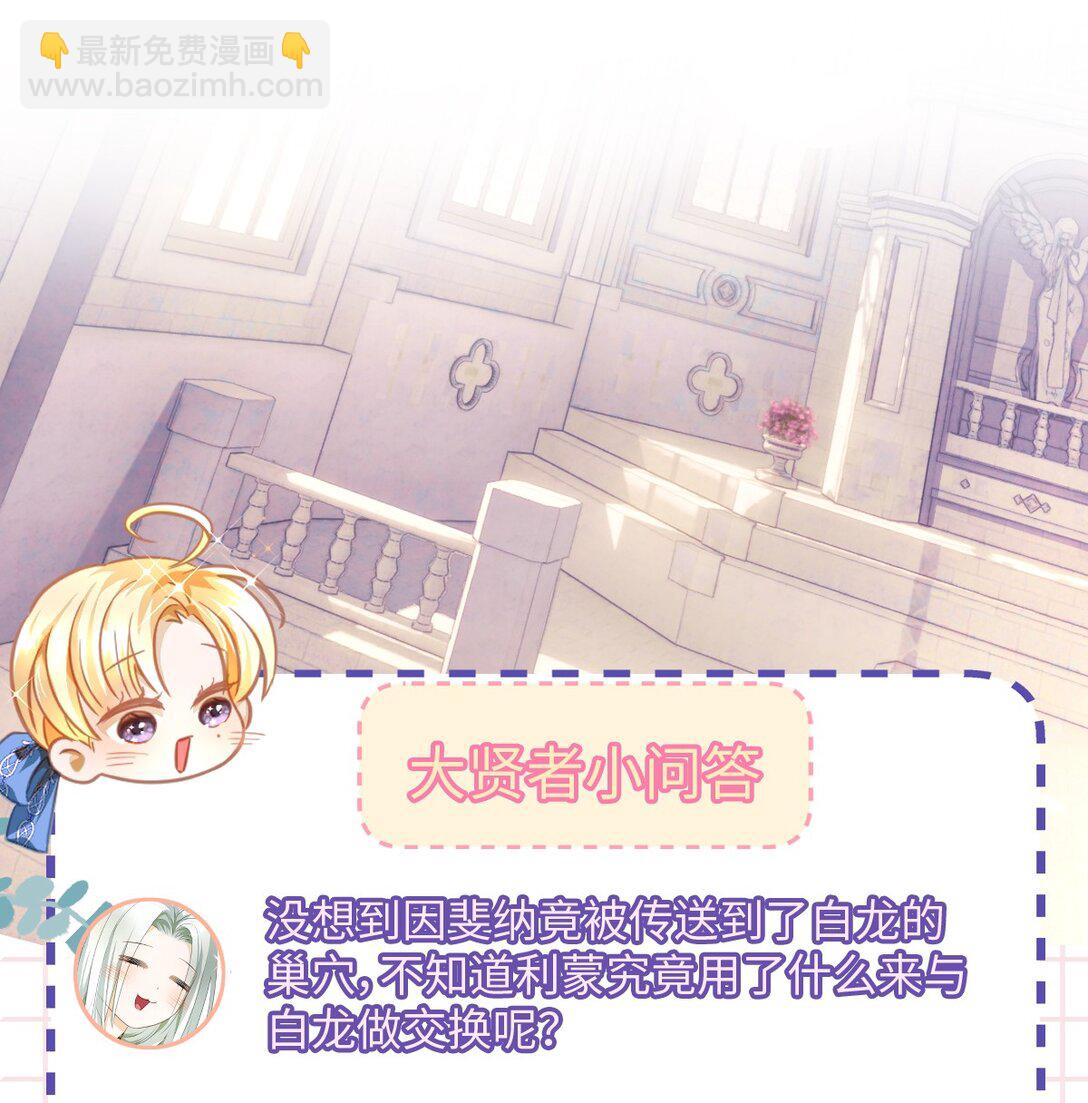 41 像宝石般重要-第43话